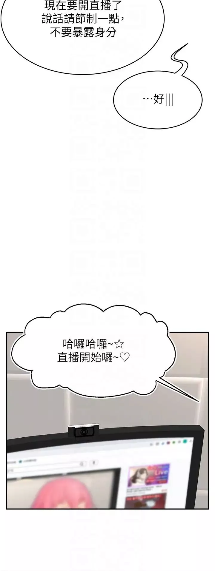 直播主的流量密码-第14话-想在宥娜的巨乳上磨蹭 - 图片 24