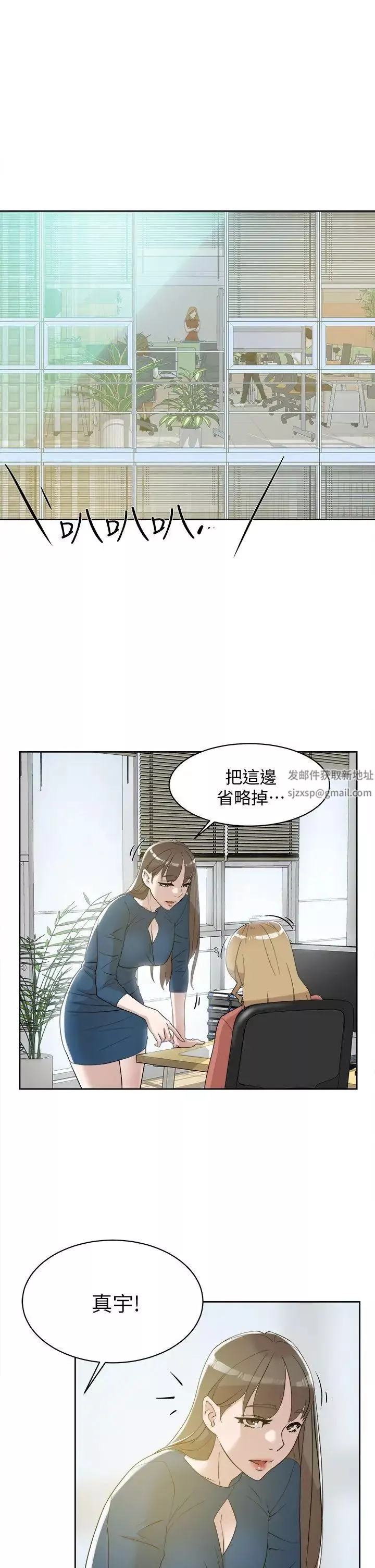 她的高跟鞋-第72话-我想安慰你 - 图片 11