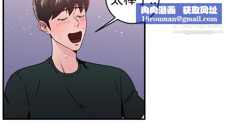前男友前女友第104话-漫画变现实[中]