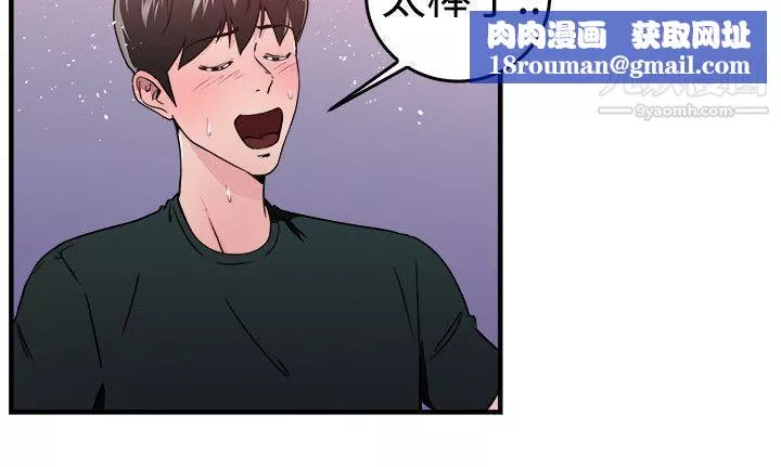前男友前女友-第104话-漫画变现实[中] - 图片 10