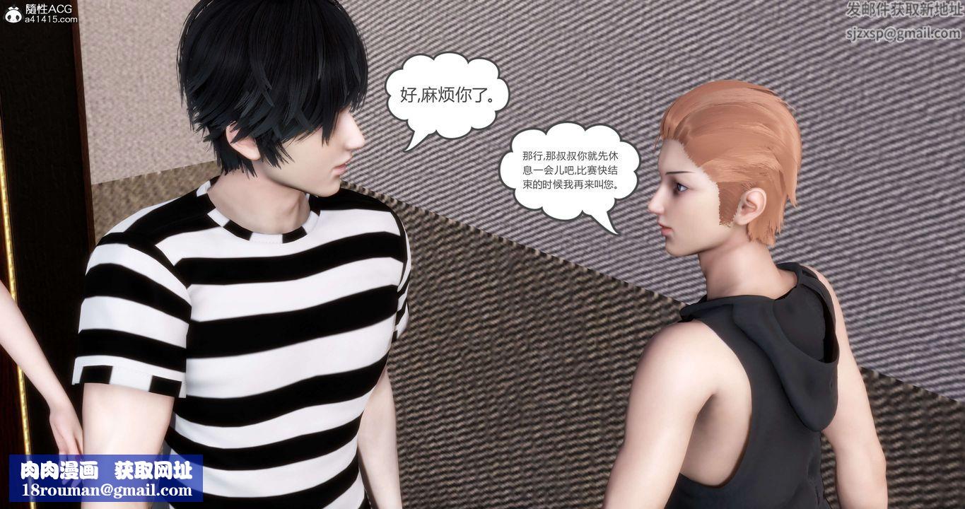 [3D]媽媽和女友是仇敵的性奴第20章【第3話】