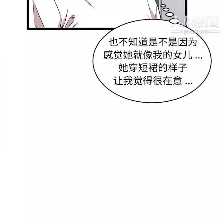 蚂蚁地狱-第2话 - 图片 70