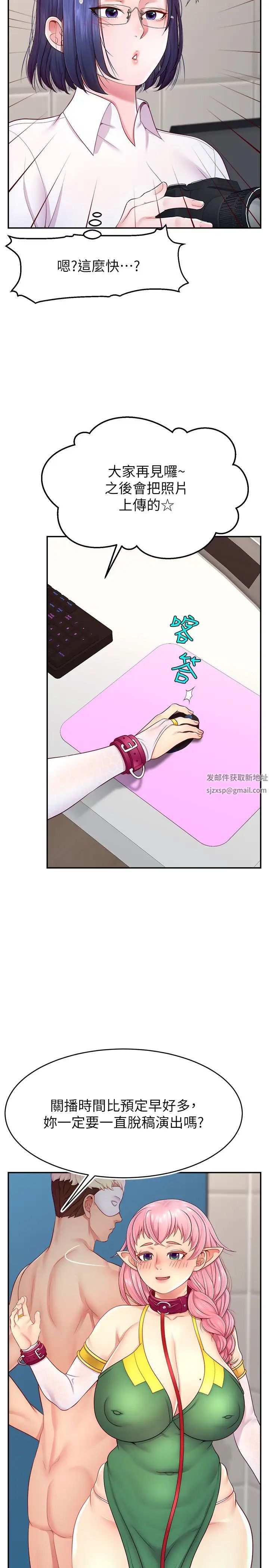 直播主的流量密碼第14話-想在宥娜的巨乳上磨蹭