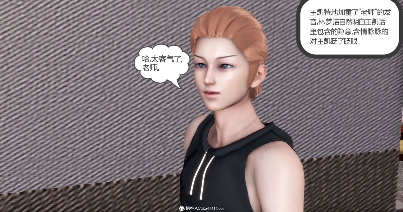 [3D]妈妈和女友是仇敌的性奴第20章【第3话】