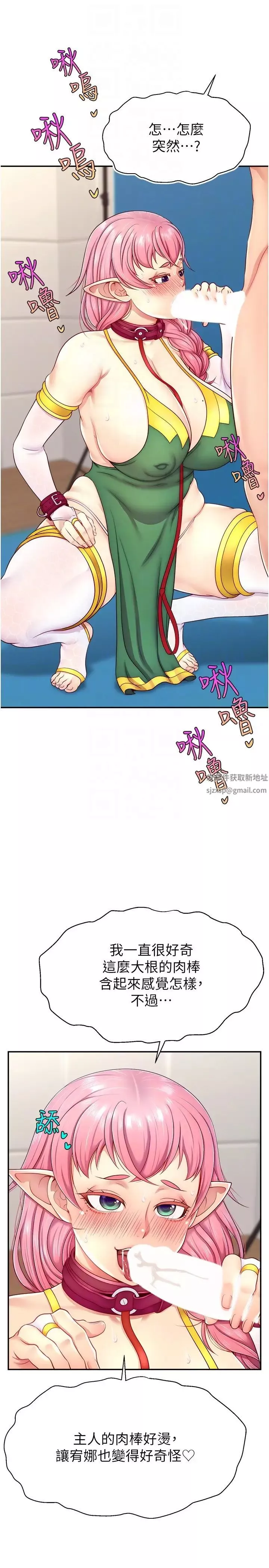 直播主的流量密码-第14话-想在宥娜的巨乳上磨蹭 - 图片 32