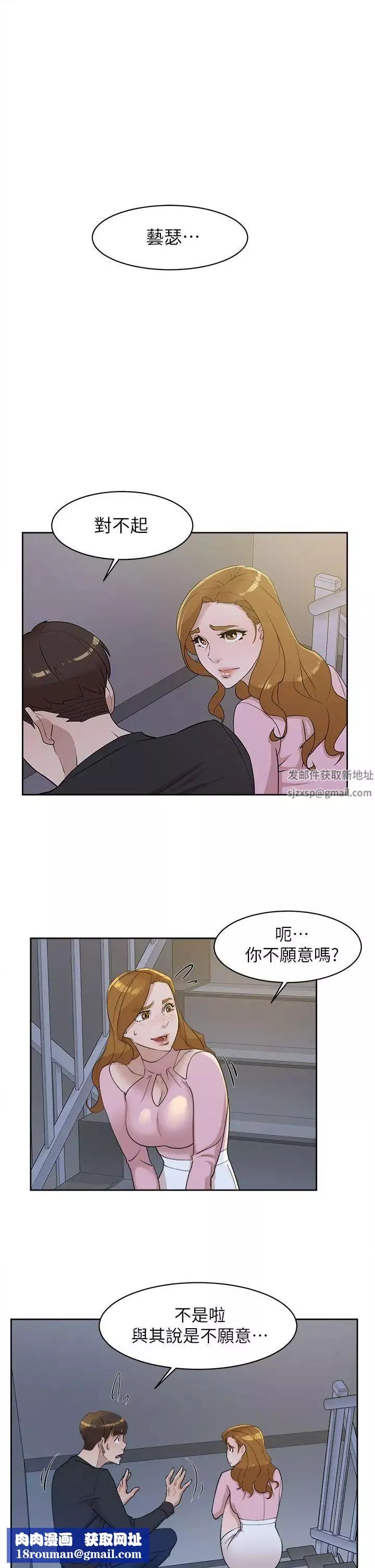 她的高跟鞋-第72话-我想安慰你 - 图片 19