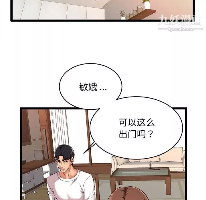 蚂蚁地狱-第2话 - 图片 78
