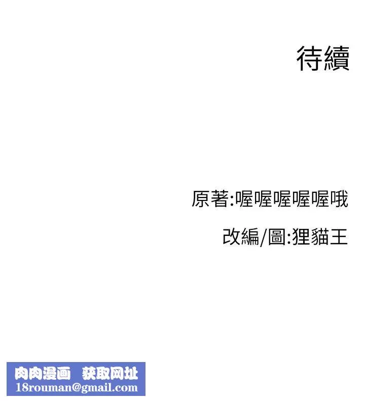 直播主的流量密碼第14話-想在宥娜的巨乳上磨蹭