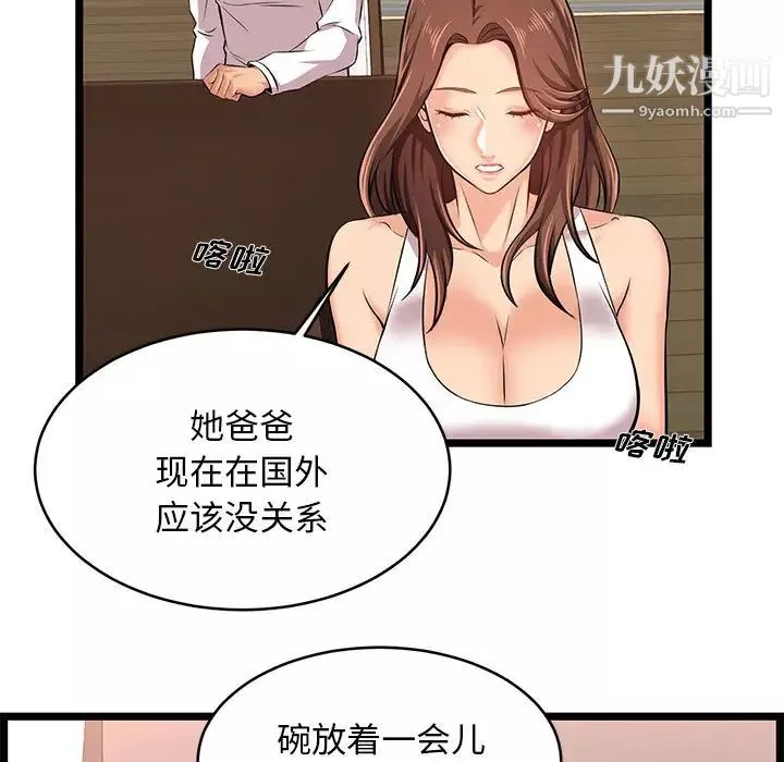 蚂蚁地狱-第2话 - 图片 79
