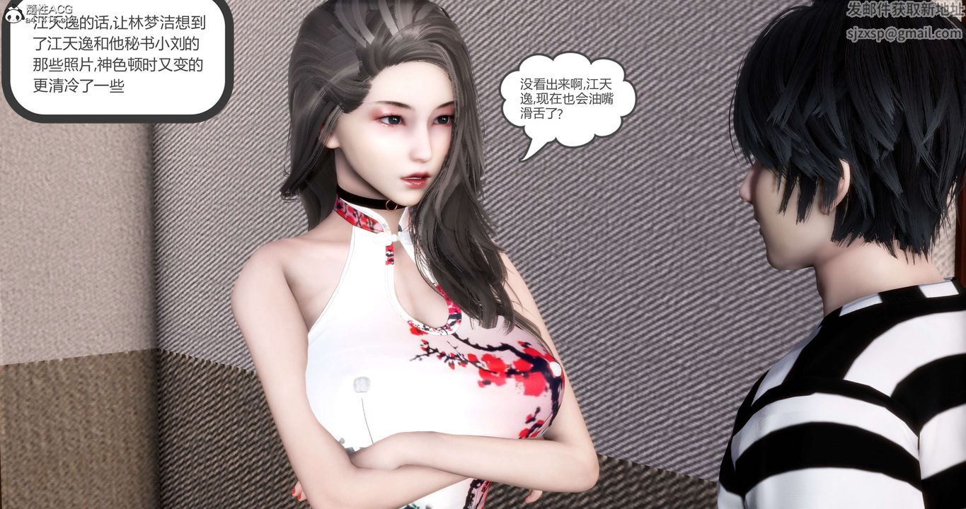 [3D]妈妈和女友是仇敌的性奴第20章【第3话】