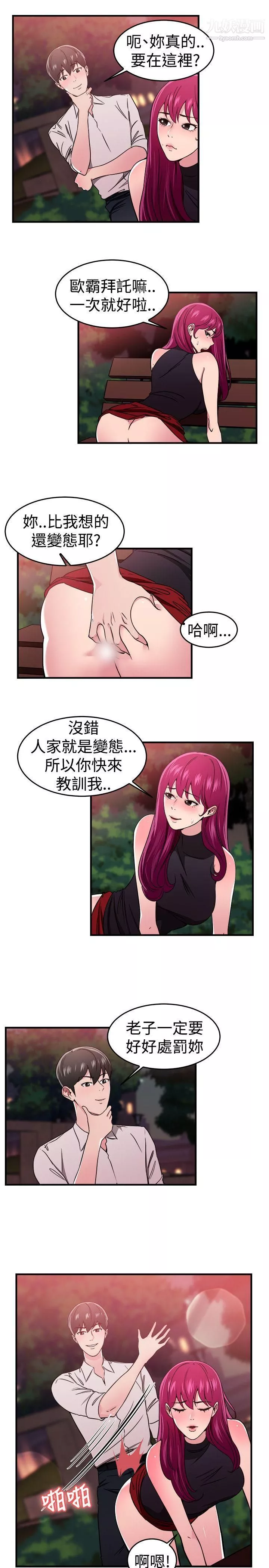 前男友前女友-最终话 - 图片 2