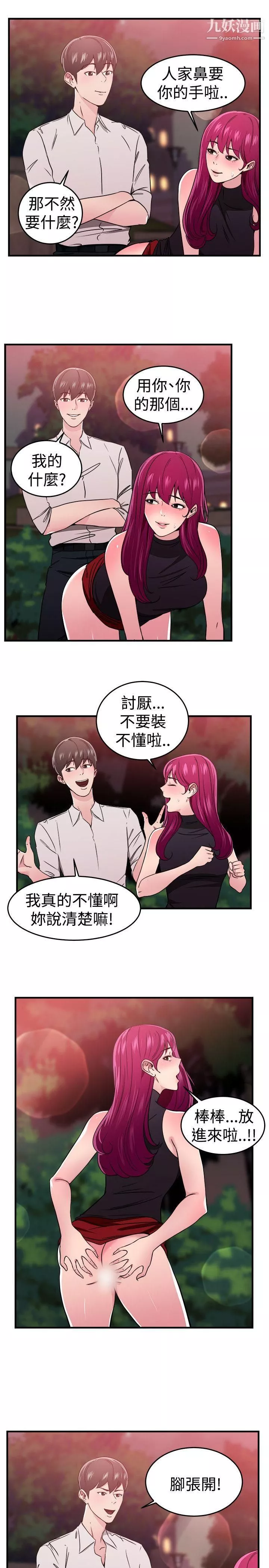 前男友前女友最終話