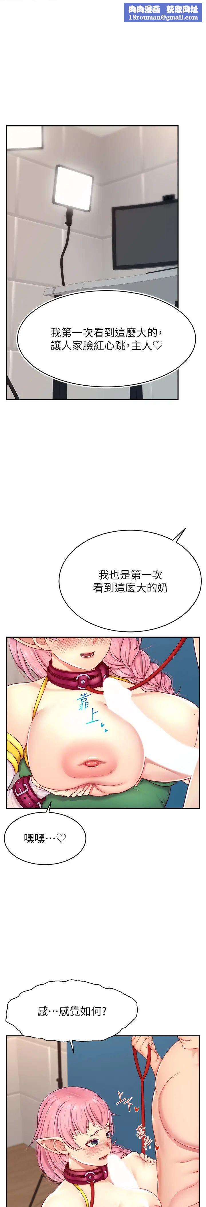 直播主的流量密码第15话-让人想狠狠插入的巨乳