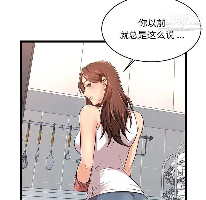 蚂蚁地狱-第2话 - 图片 81