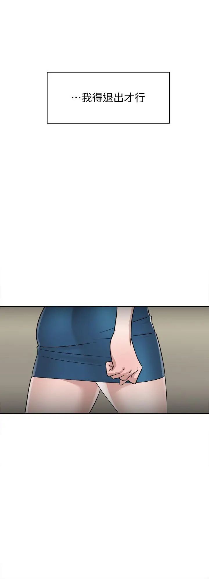 她的高跟鞋第72话-我想安慰你