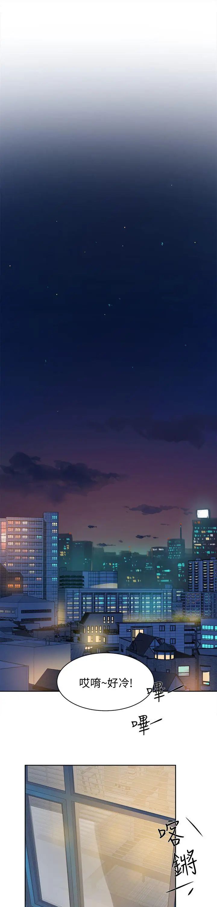 她的高跟鞋第72话-我想安慰你