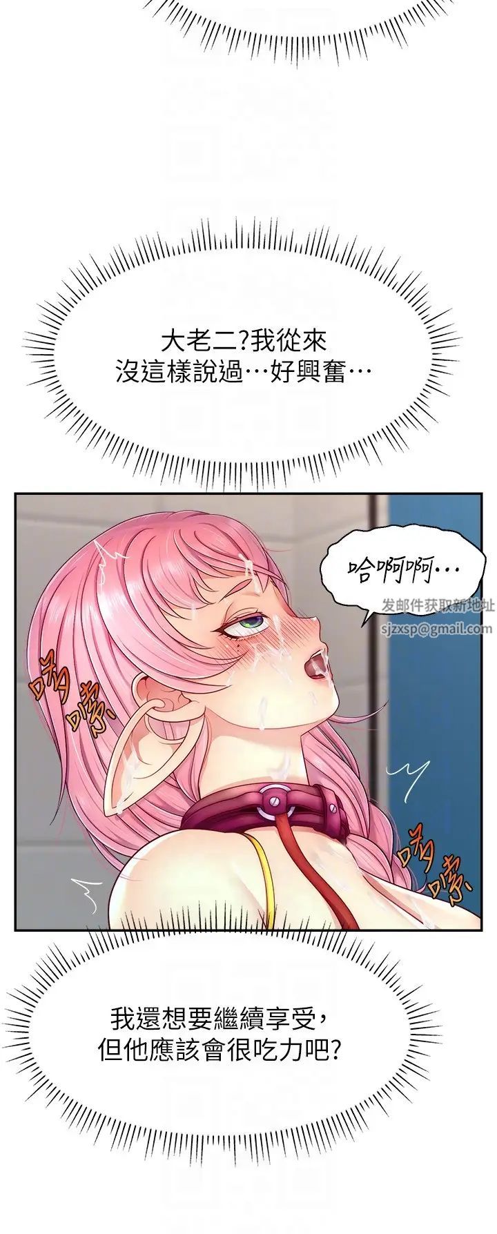 直播主的流量密碼第15話-讓人想狠狠插入的巨乳