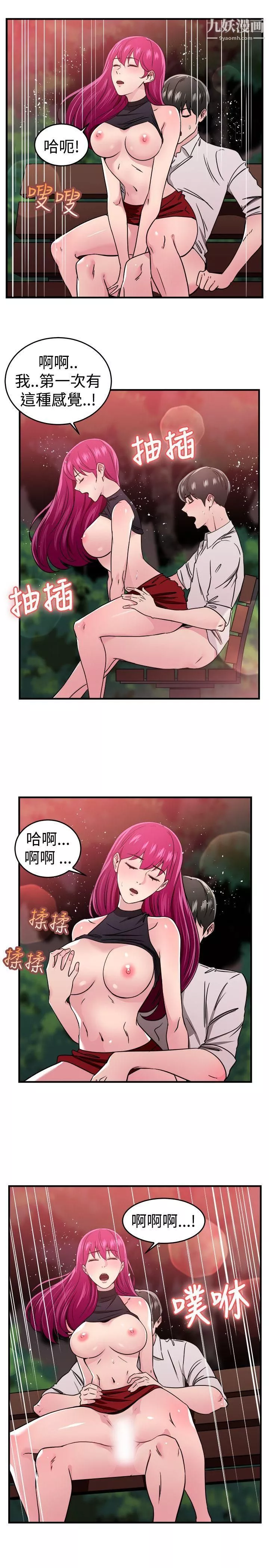前男友前女友最終話
