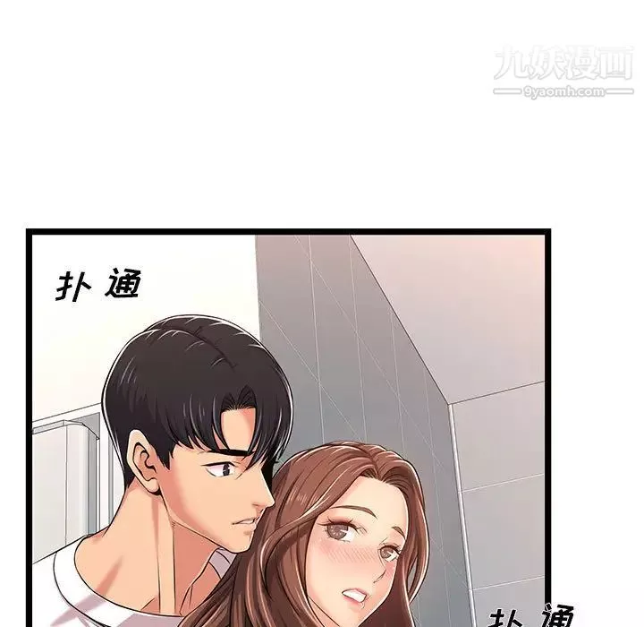 蚂蚁地狱-第2话 - 图片 89