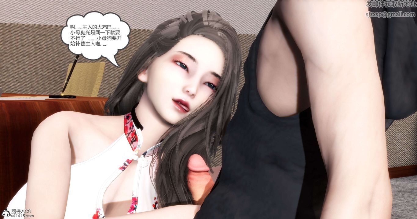 [3D]媽媽和女友是仇敵的性奴第20章【第3話】