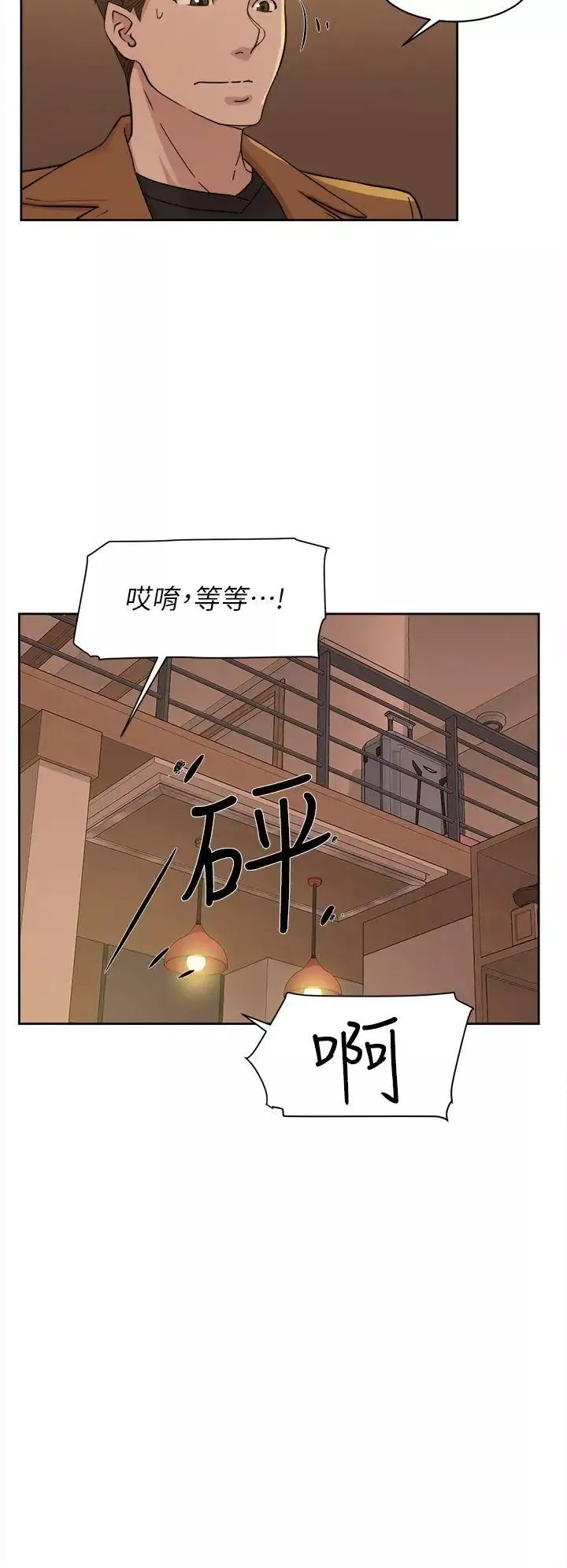 她的高跟鞋-第72话-我想安慰你 - 图片 32