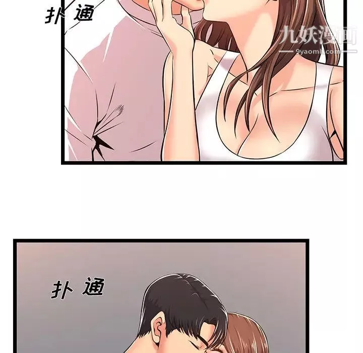 螞蟻地獄第2話
