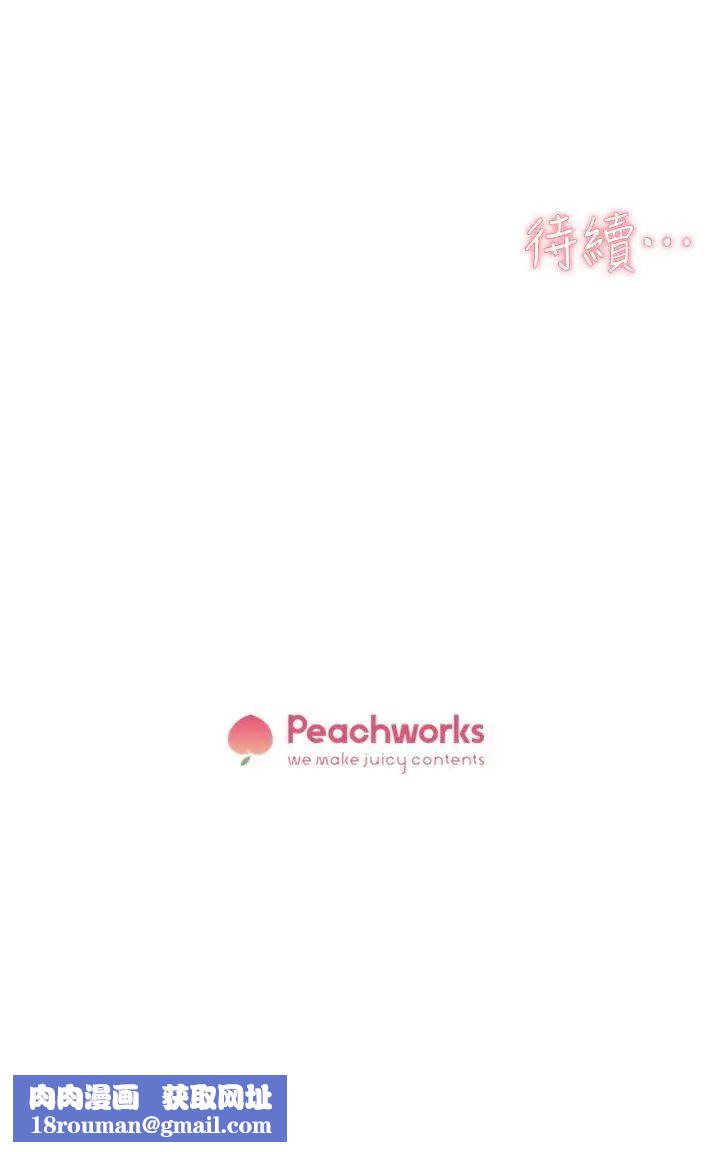 她的高跟鞋第72話-我想安慰你