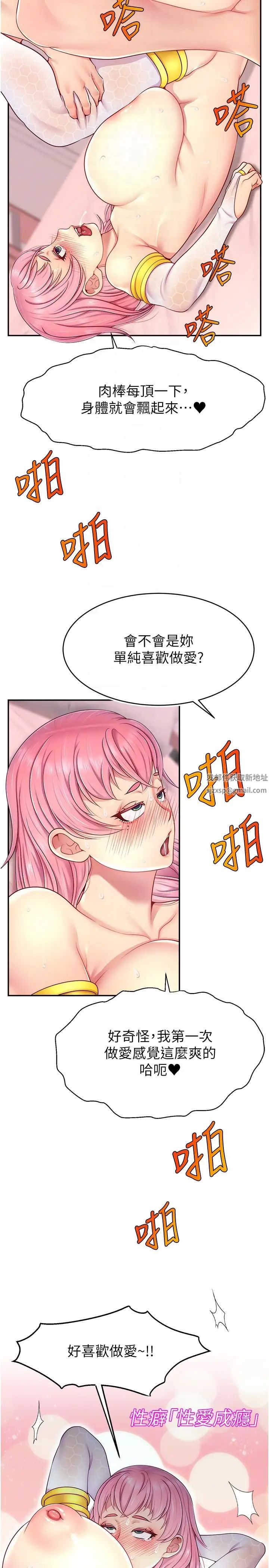 直播主的流量密码第15话-让人想狠狠插入的巨乳