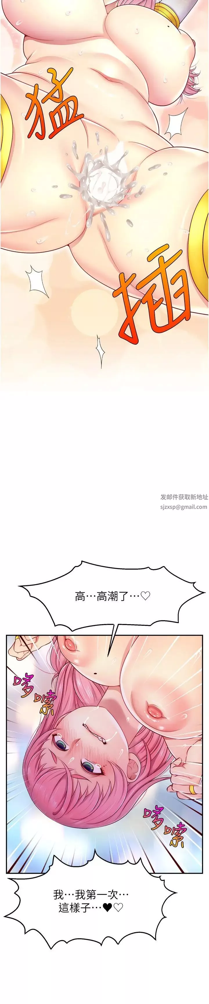 直播主的流量密码-第15话-让人想狠狠插入的巨乳 - 图片 15