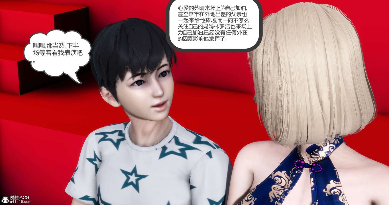 [3D]妈妈和女友是仇敌的性奴第20章【第3话】