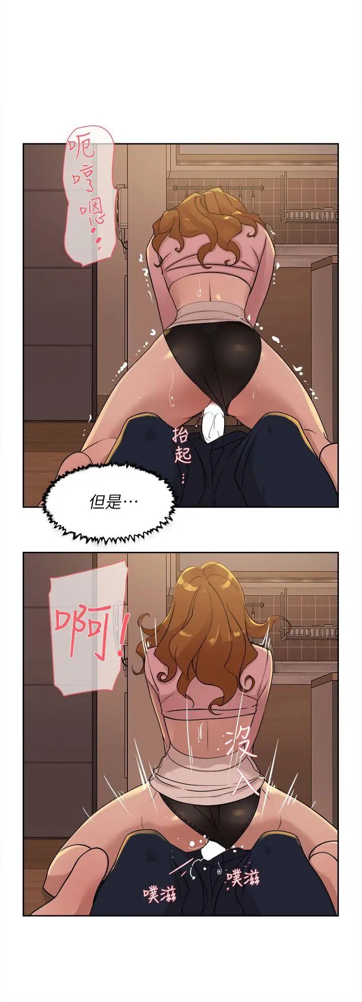 她的高跟鞋第73话-艺瑟令人难以抗拒的魅力