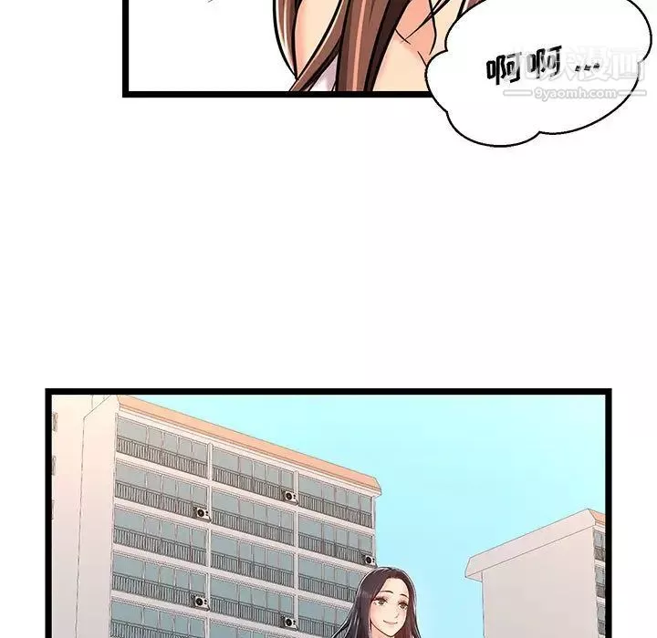 螞蟻地獄第2話