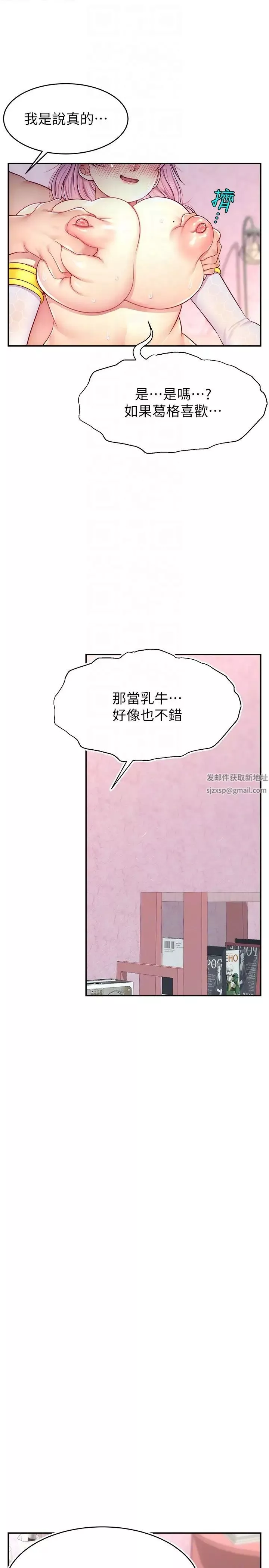 直播主的流量密碼第15話-讓人想狠狠插入的巨乳