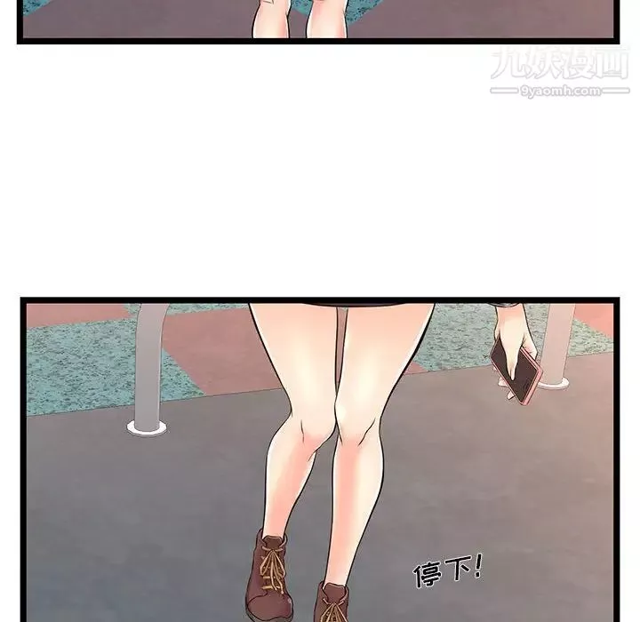 蚂蚁地狱-第2话 - 图片 110
