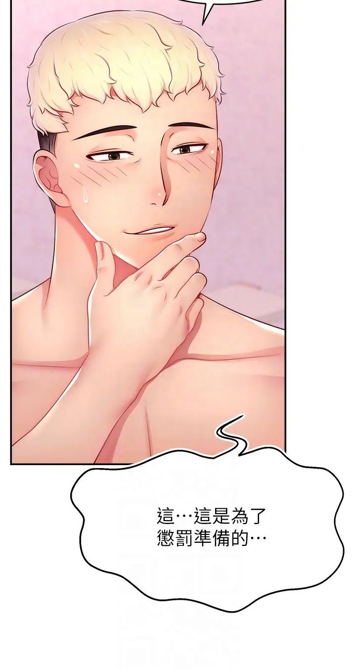 直播主的流量密码第15话-让人想狠狠插入的巨乳