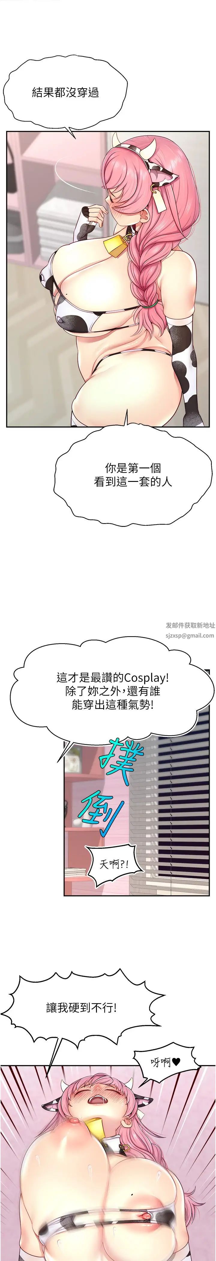 直播主的流量密码第15话-让人想狠狠插入的巨乳