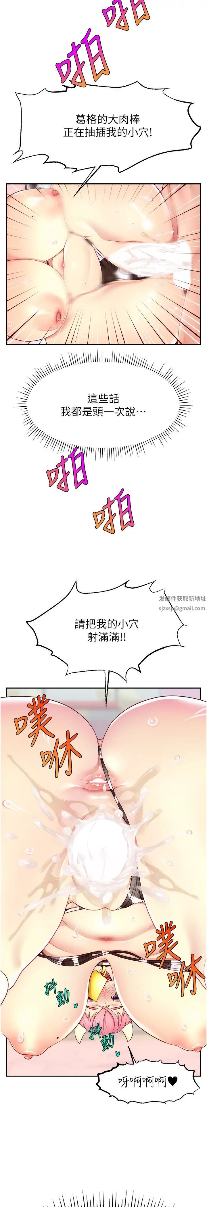 直播主的流量密码第15话-让人想狠狠插入的巨乳