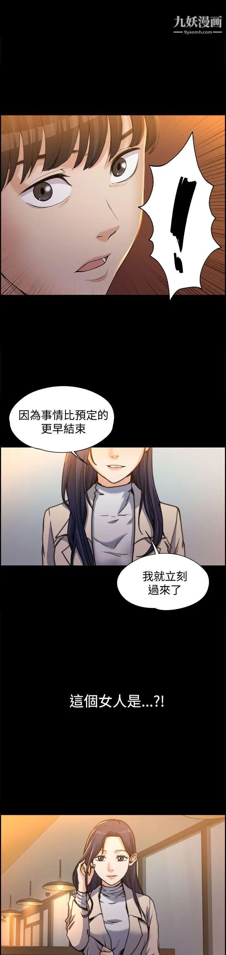 上司的妻子第1話-尷尬的重逢