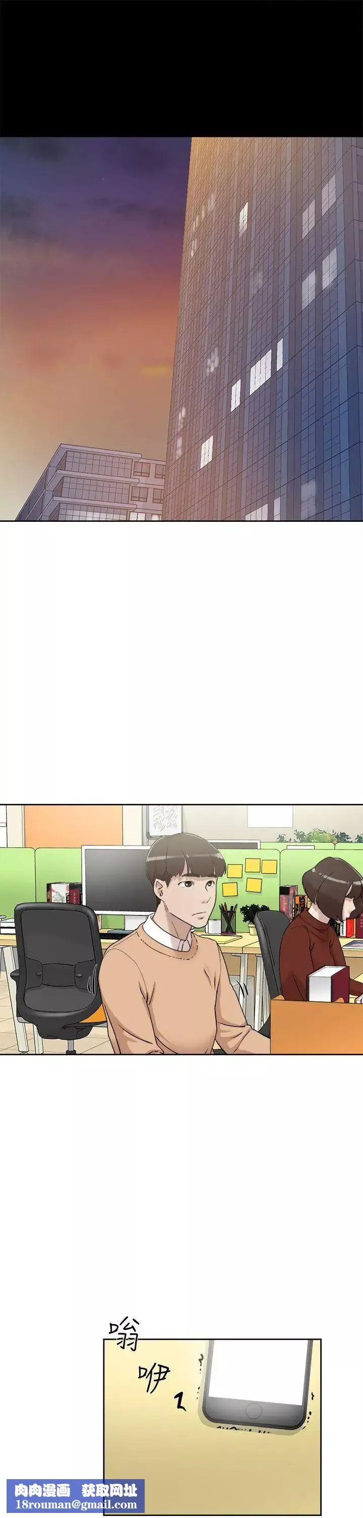 她的高跟鞋第73話-藝瑟令人難以抗拒的魅力