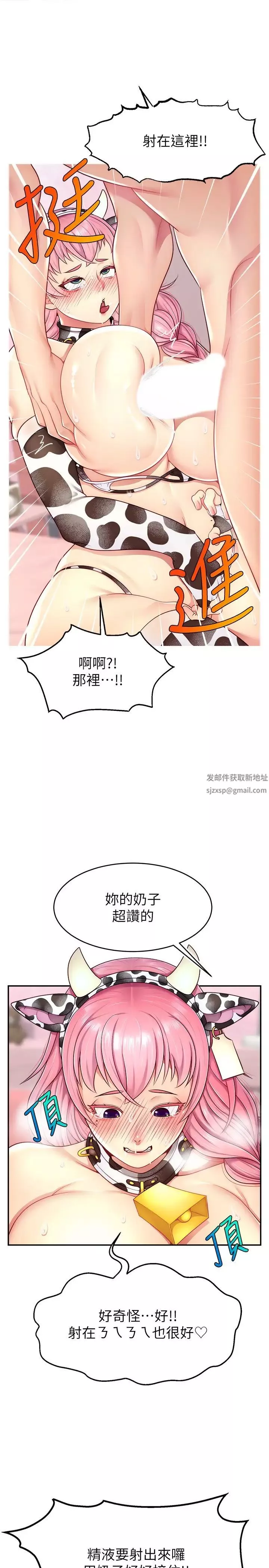 直播主的流量密码-第15话-让人想狠狠插入的巨乳 - 图片 31