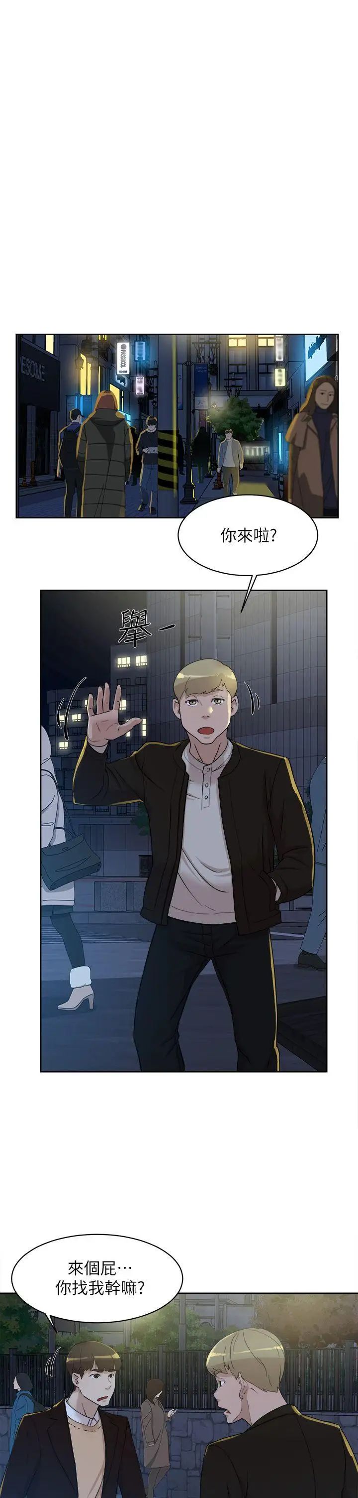 她的高跟鞋第73话-艺瑟令人难以抗拒的魅力