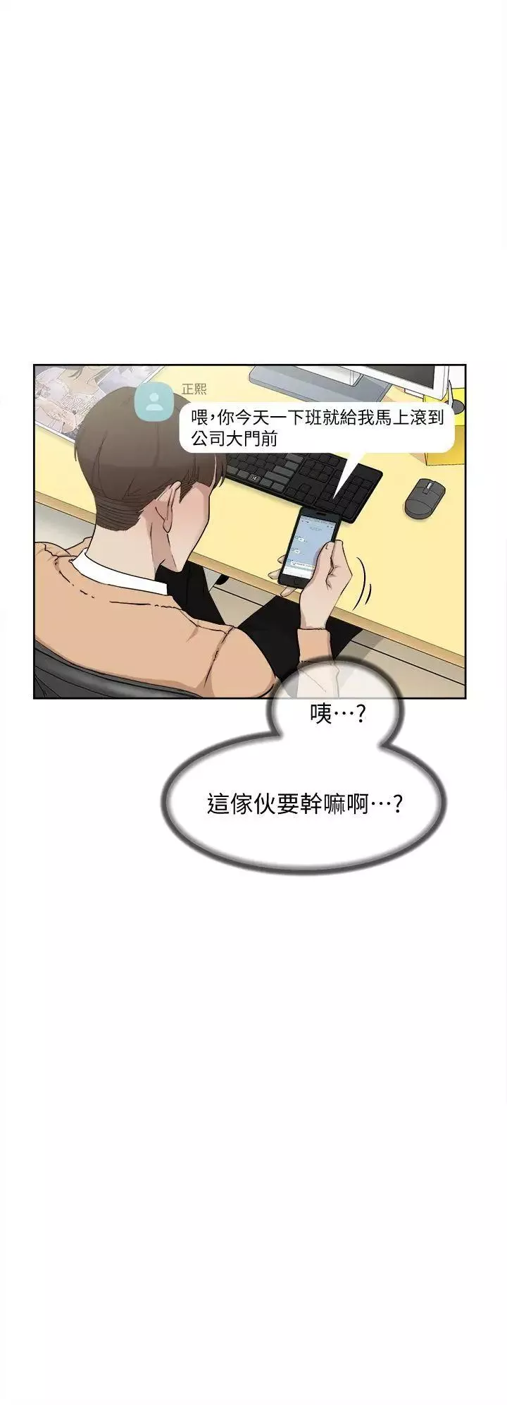 她的高跟鞋-第73话-艺瑟令人难以抗拒的魅力 - 图片 18