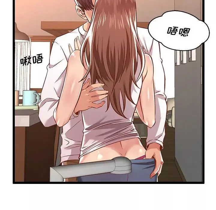 螞蟻地獄第3話