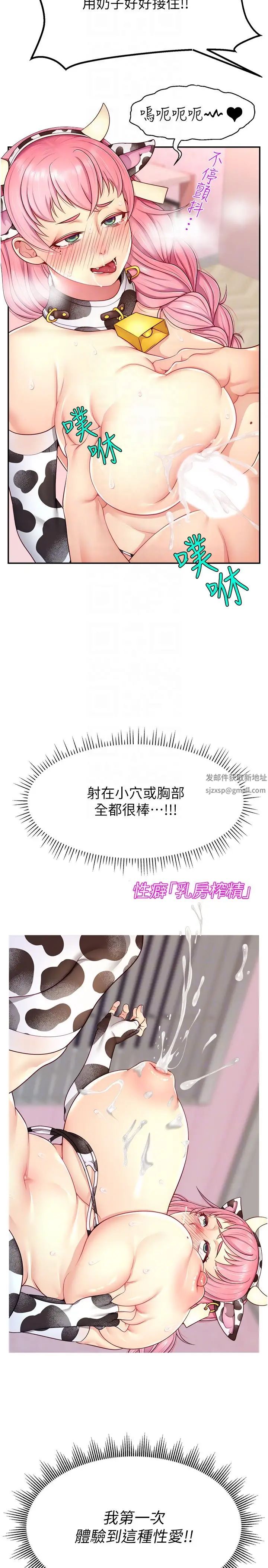 直播主的流量密码第15话-让人想狠狠插入的巨乳