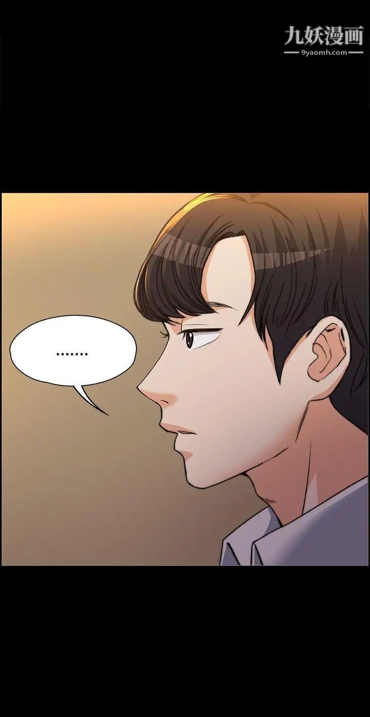 上司的妻子第1话-尴尬的重逢