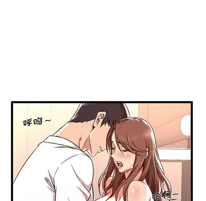 蚂蚁地狱第3话