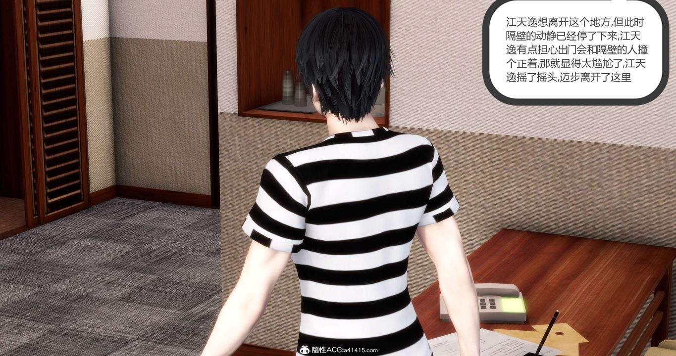 [3D]妈妈和女友是仇敌的性奴第20章【第4话】