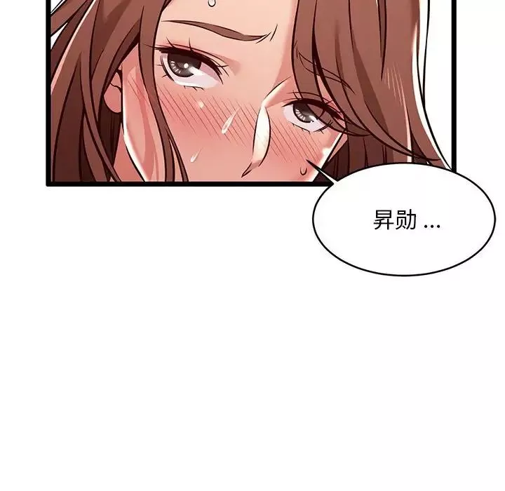 蚂蚁地狱-第3话 - 图片 16