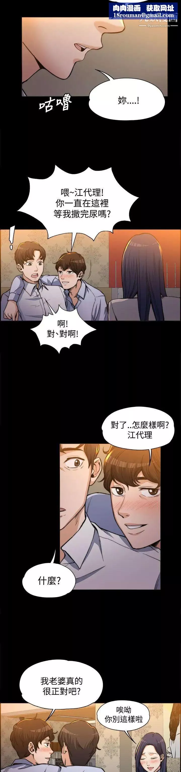 上司的妻子第1話-尷尬的重逢