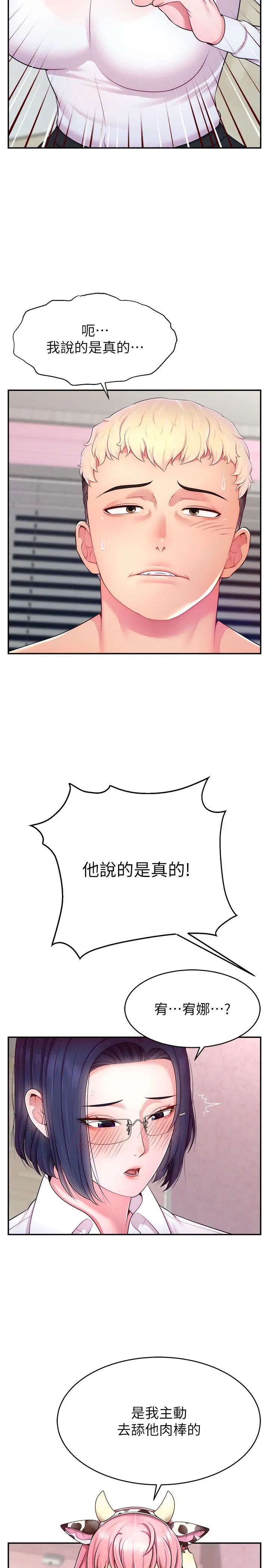 直播主的流量密码第16话-我热身好瞭,直接上吧